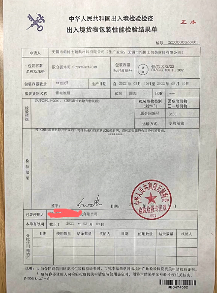 危包證是長(zhǎng)期有效的嗎？